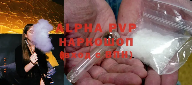 Alpha-PVP мука  Вилюйск 