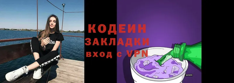 Кодеин Purple Drank  Вилюйск 