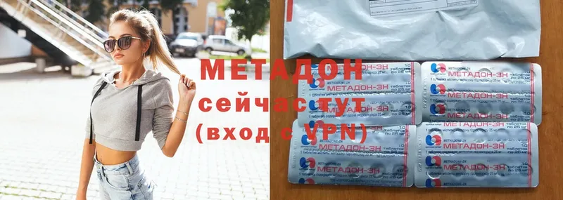 МЕТАДОН methadone  Вилюйск 